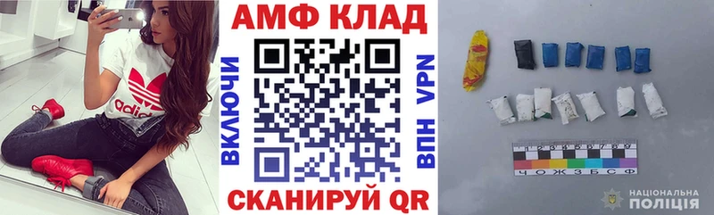АМФ VHQ  Купить  Могоча 