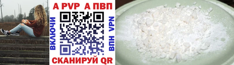 A PVP Crystall Могоча