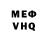 APVP мука Denis Wittmann