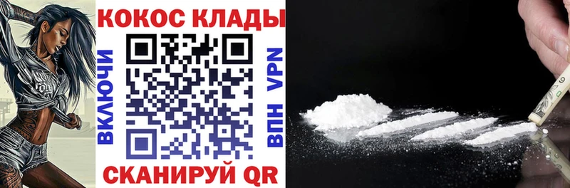 Кокаин 97%  Купить где  Могоча 