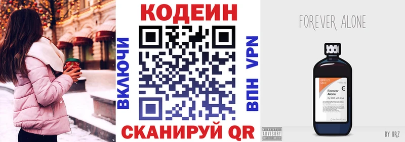 Кодеиновый сироп Lean напиток Lean (лин)  Купить закладки  Могоча 
