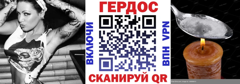Героин герыч  Купить закладки  Могоча 