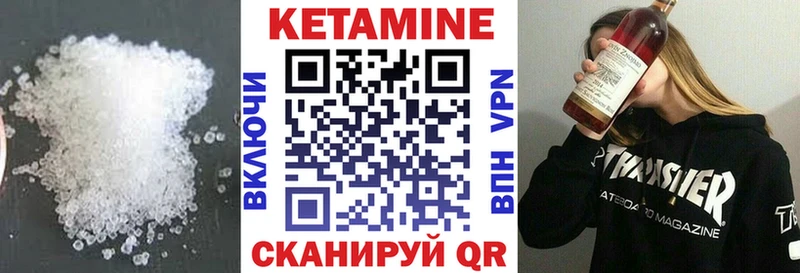 КЕТАМИН ketamine  Купить закладки  Могоча 