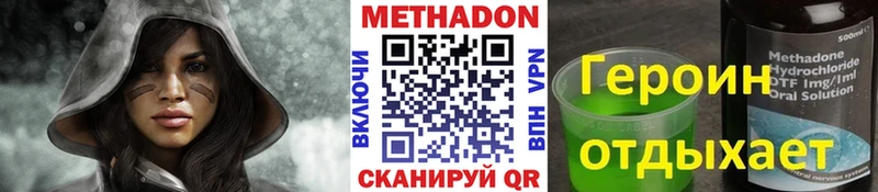 Купить закладки  Могоча  МЕТАДОН VHQ 
